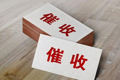 西陵追债公司
