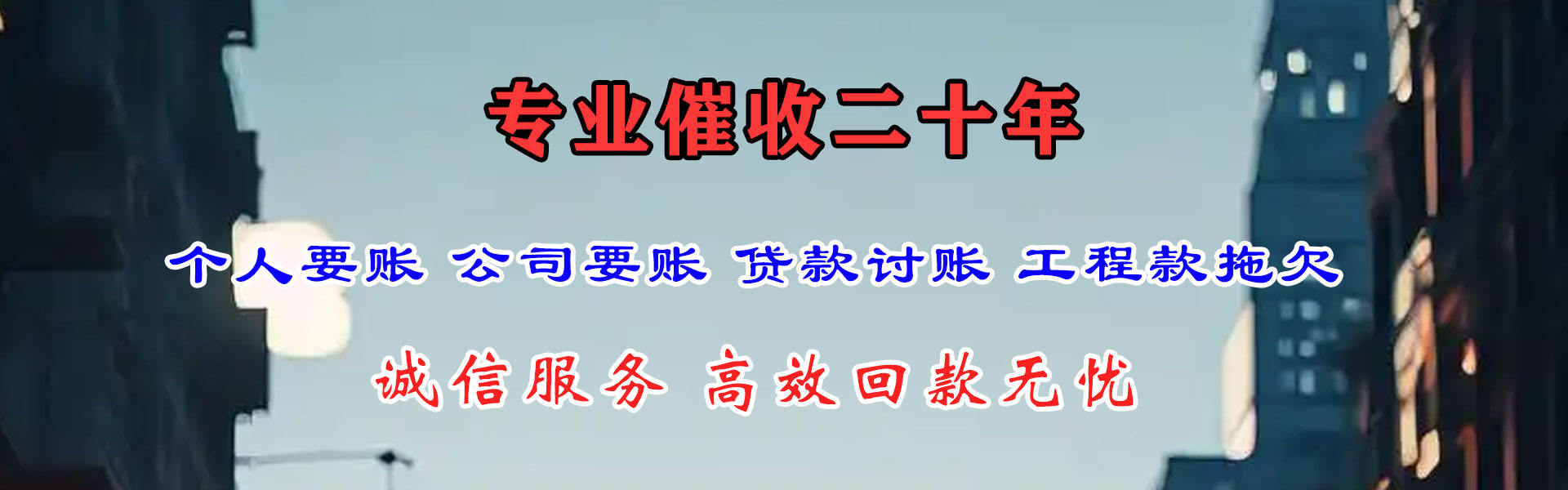 西陵催账公司